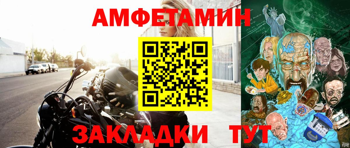 Майский  Амфетамин 97%  Вход с VPN 