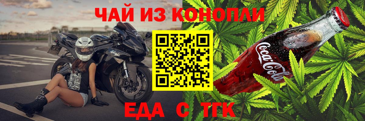 Cannafood конопля  Вход с VPN  Майский 