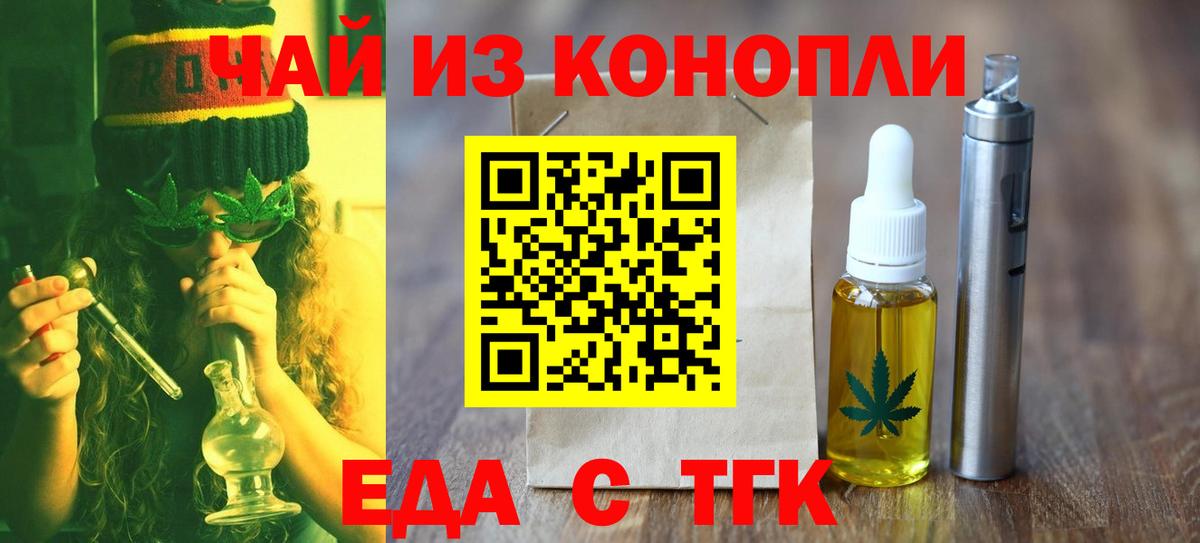 Cannafood конопля Майский