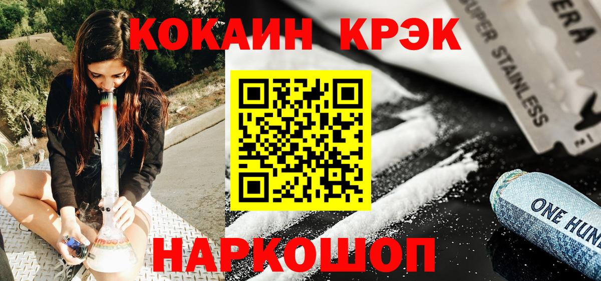 Кокаин VHQ  Вход с VPN  КОКАИН  Майский 