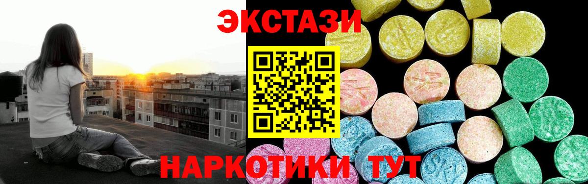 Экстази  Ecstasy mix  Майский  продажа наркотиков  ЭКСТАЗИ Philipp Plein  Вход с VPN 