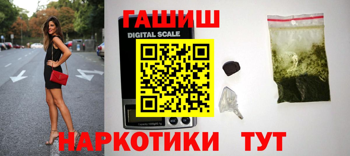 ГАШ VHQ  Гашиш Изолятор  Вход с VPN  Майский 