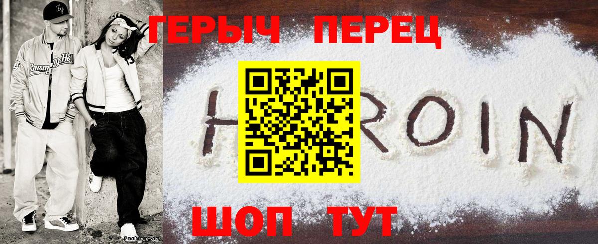 Героин гречка Майский