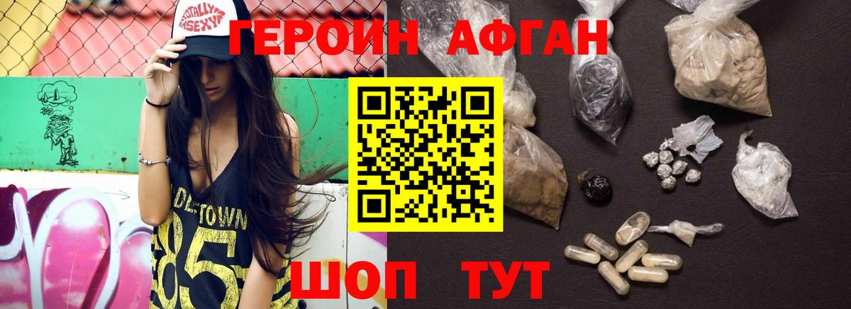 Майский  Героин хмурый  Вход с VPN 