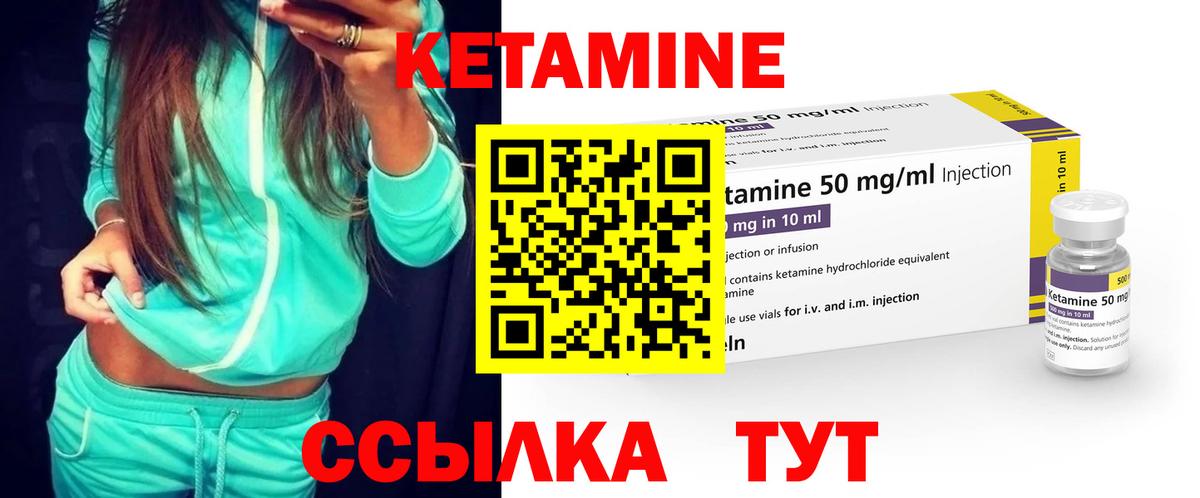 Кетамин VHQ Майский