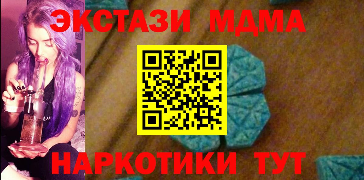 MDMA молли Майский