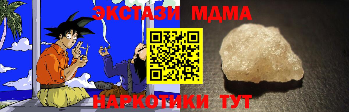 Майский  MDMA кристаллы  Вход с VPN  MDMA  MDMA crystal 