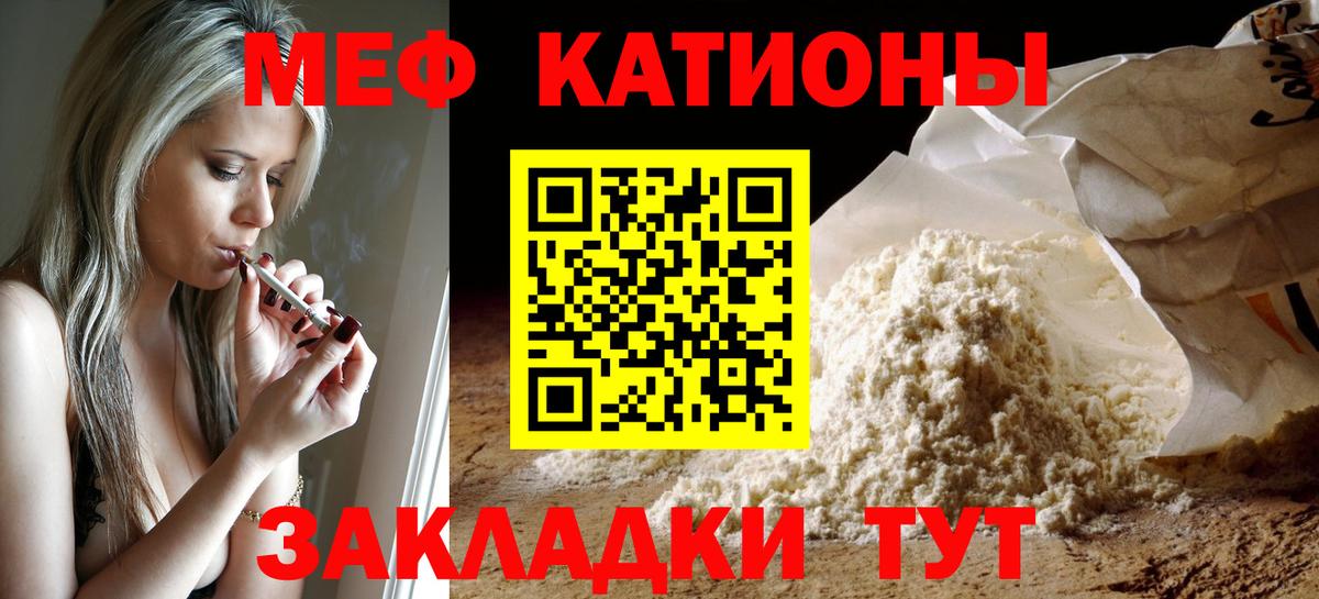 Меф  Вход с VPN  Мефедрон 4 MMC  Майский  Мефедрон VHQ 