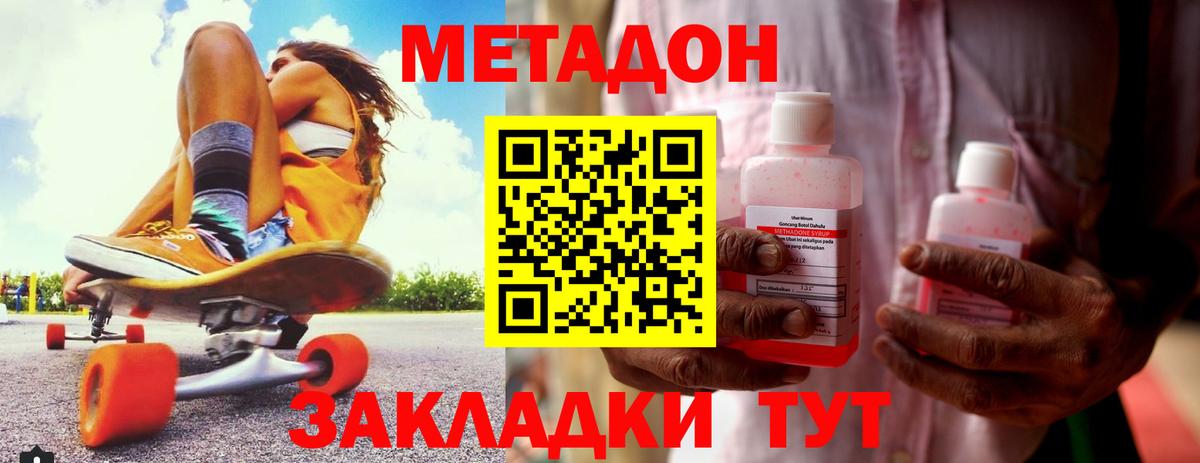 Метадон VHQ Майский