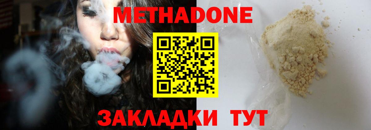 Майский  Метадон мёд  МЕТАДОН мёд  Вход с VPN 