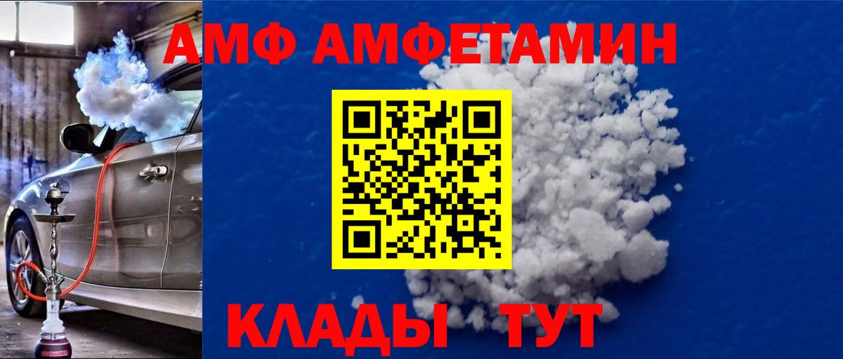 МЕТАМФЕТАМИН винт  МЕТАМФЕТАМИН винт  Вход с VPN  Майский 