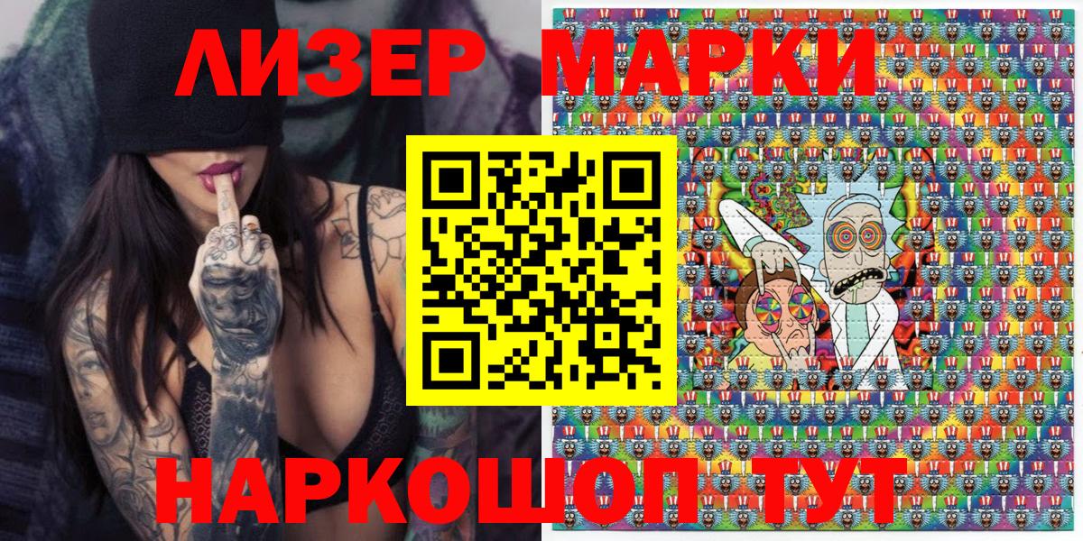Наркотические марки 1,5мг  Вход с VPN  Майский  Наркотические марки 1,5мг 