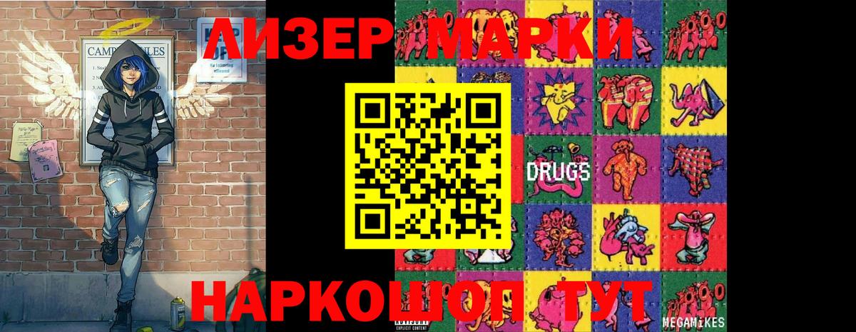 Марки NBOMe 1,8мг Майский