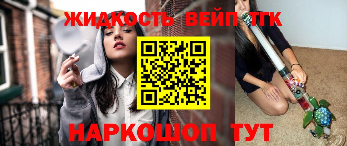 ТГК THC oil  Вход с VPN  Майский 