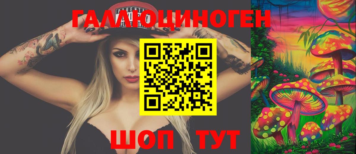 Галлюциногенные грибы Psilocybe  Вход с VPN  Галлюциногенные грибы ЛСД  Майский 